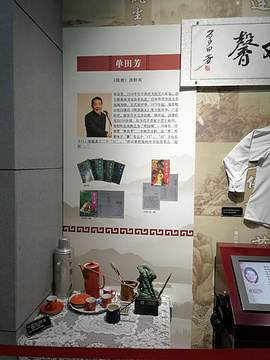 中国评书评话博物馆的图片
