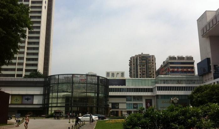 丽柏广场(环市东路店)