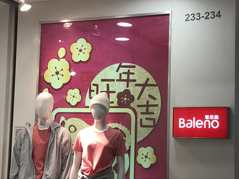Baleno(天河城店)旅游景点图片
