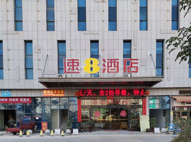宁化万星广场