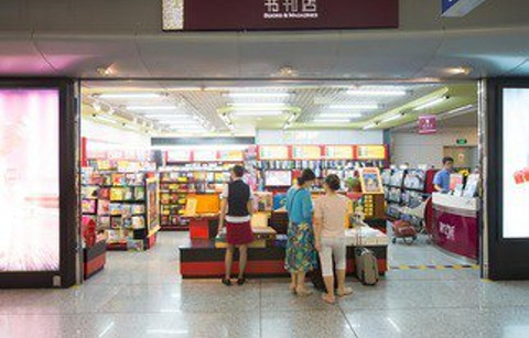 首都机场书刊店（T2三层）