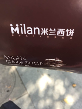 米兰西饼生日蛋糕(广场店)