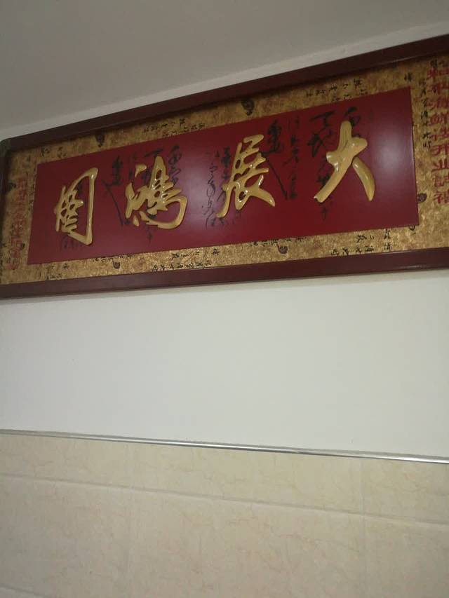 君悦海鲜楼(马尾老店)