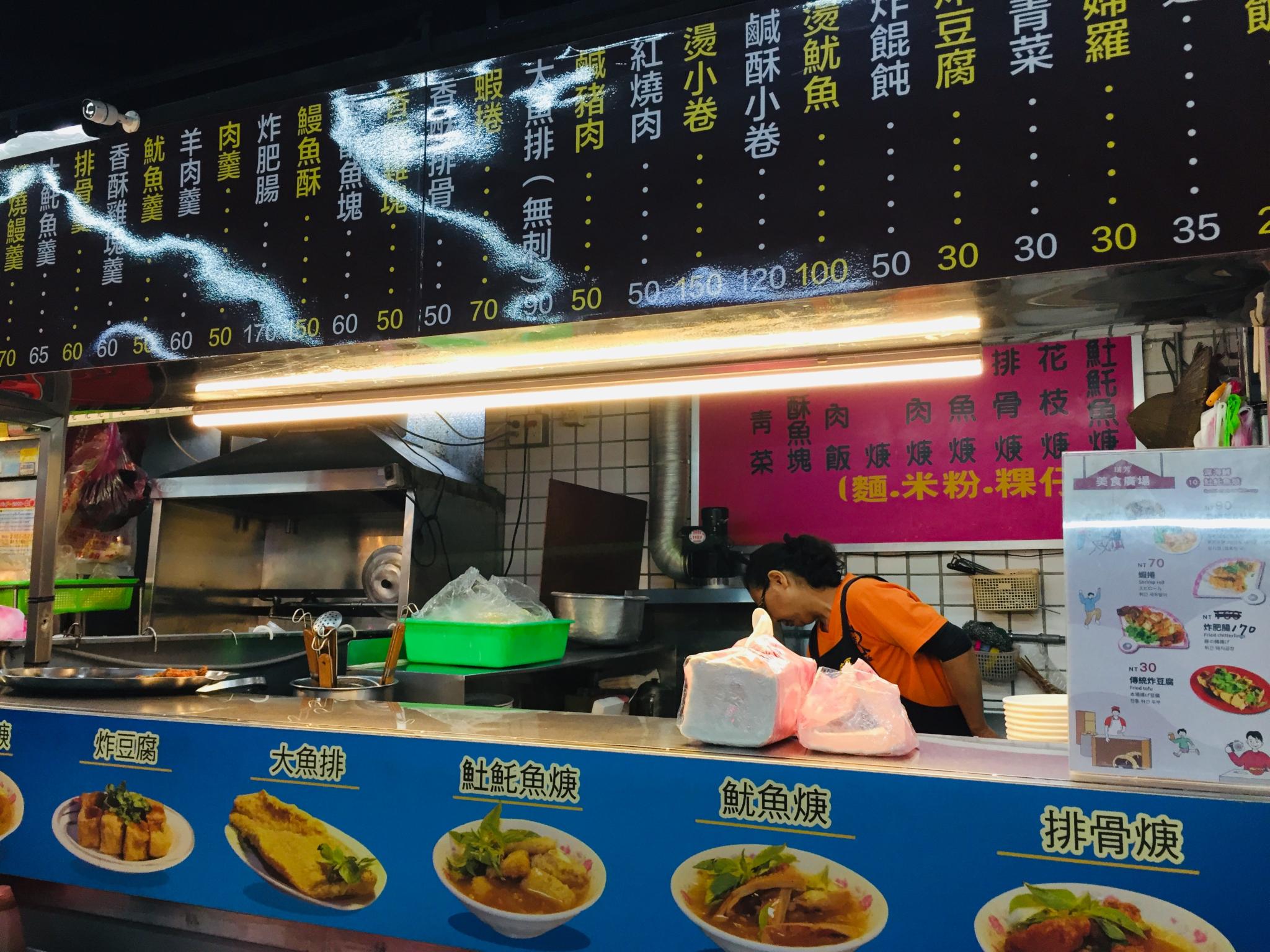 瑞芳站前美食街