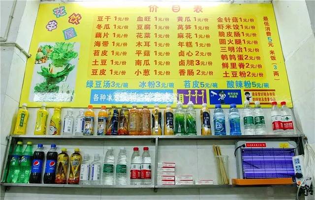 花饮串屋(博浪地下商城店)