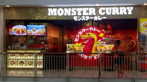 Monster Curry的图片