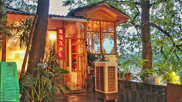 洋马儿火锅(磁器口店)