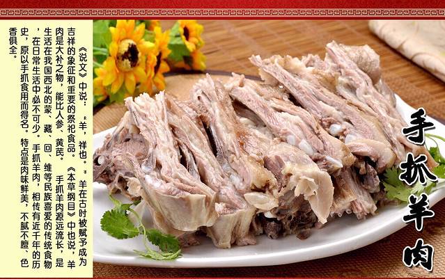 靖远尕金羊羔肉总店