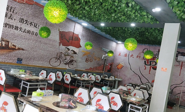 食尚王婆大虾(中城街店)旅游景点图片