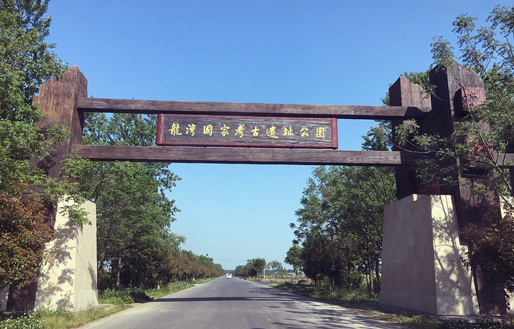 龙湾国家考古遗址公园