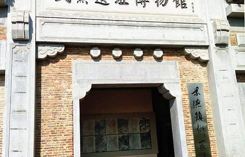 民窑遗址博物馆的图片