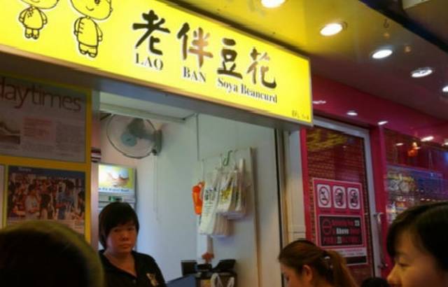 Lao Ban Soya Beancurd