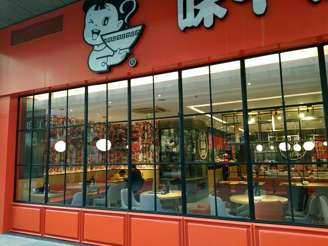味千拉面(上海凉城店)