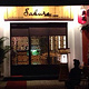 Sakura Restaurant