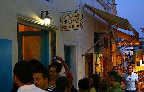 Nikolas Restaurant