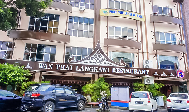 万泰泰国餐厅旅游景点图片