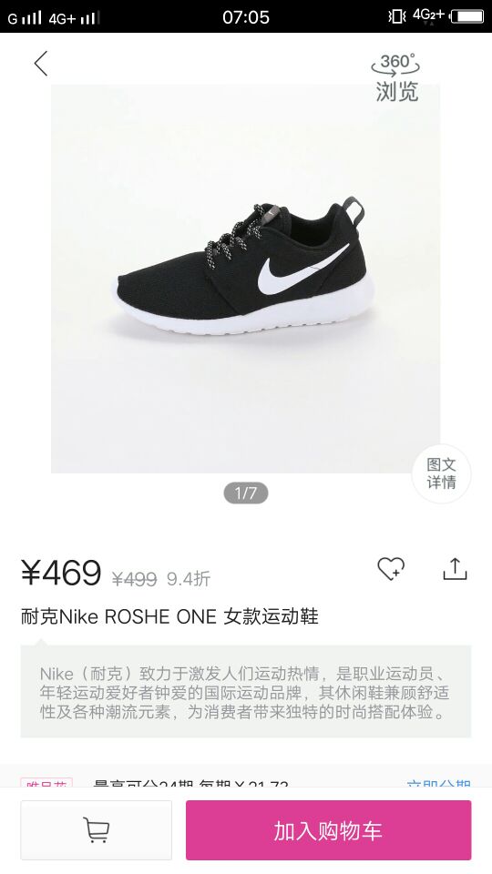 天美意女鞋(八一七北路)