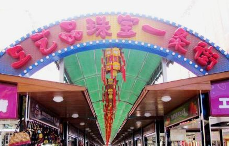 海南旅游工艺品珠宝一条街