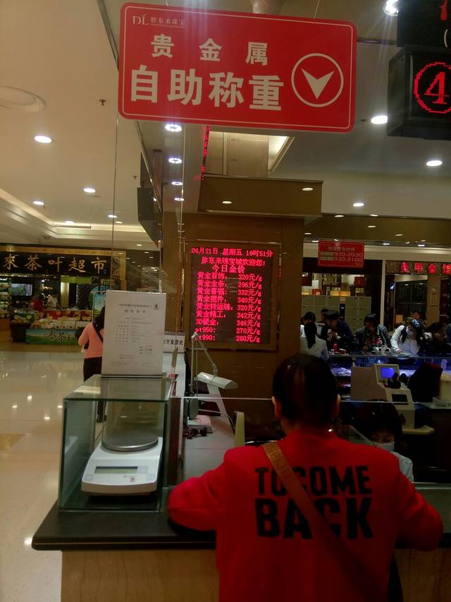 胖东来生活广场美食街(健康路店)