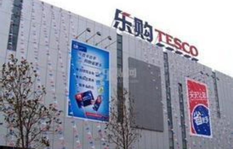 美佳乐购(萧山南店)