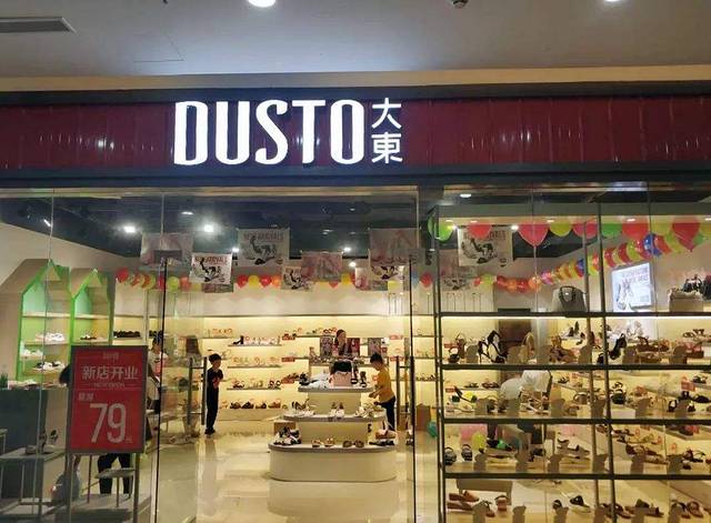 大东(航空路店)