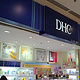 DHC(太阳百货店)