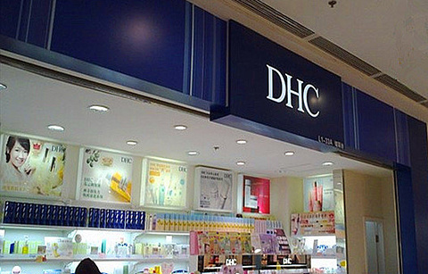 DHC(太阳百货店)