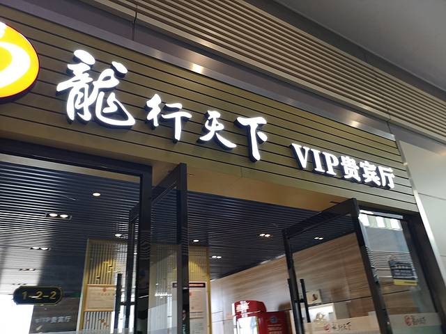 兰州中川国际机场