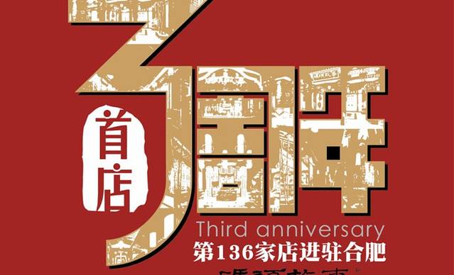 码头故事火锅(大丰店)