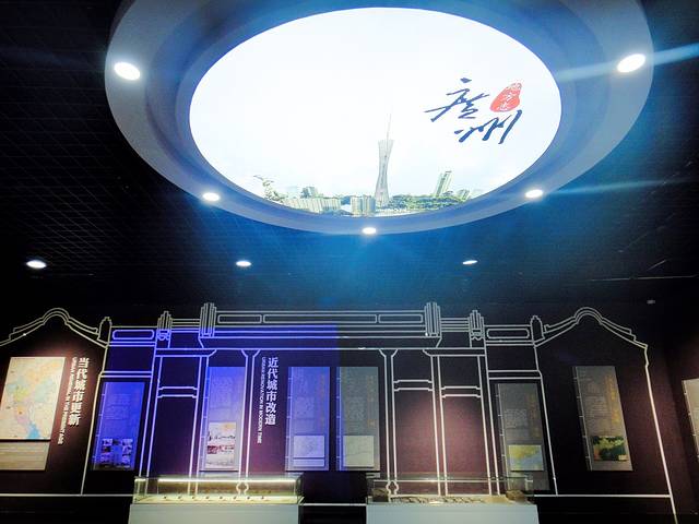 广州市地方志馆