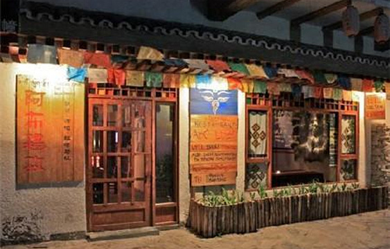 阿布氇孜藏餐厅(九寨沟店)旅游景点图片