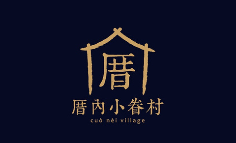 厝内小眷村(隆兴寺店)