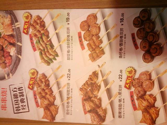 土大力(阳光乐园店)