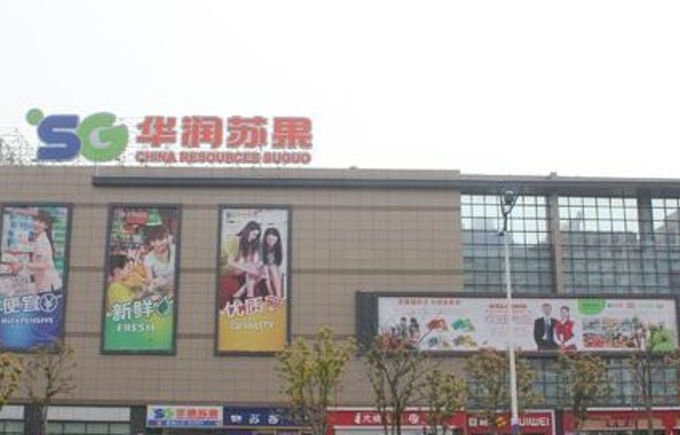 苏果超市(黄金海岸店)