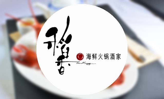 稻香酒家(京溪分店)