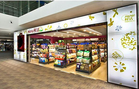 鲜活食品店（浦东机场T2-C57号登机口）