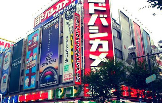 友都八喜（新宿西口本店）旅游景点图片