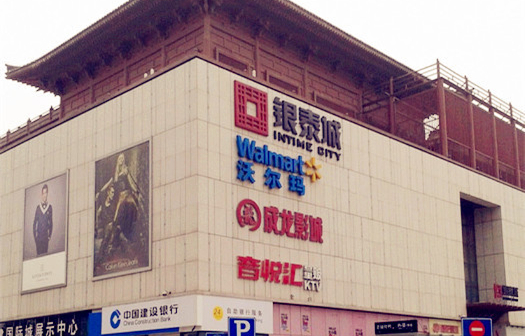 银泰百货(曲江店)