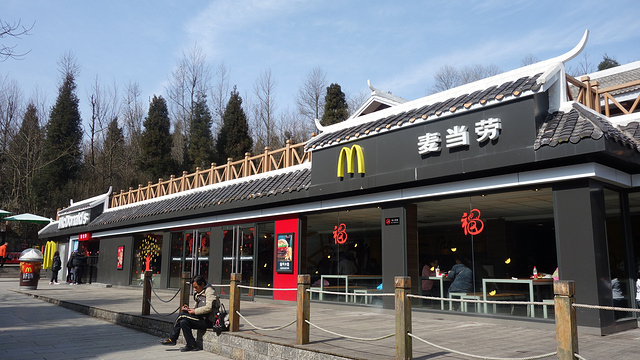 天子山麦当劳旅游景点图片