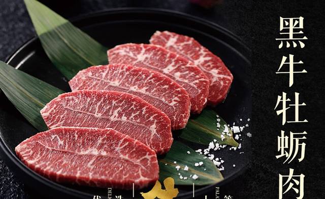 九田家黑牛烤肉料理(万锦店)