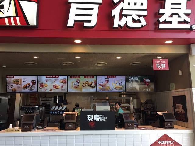 肯德基(包头机场店)