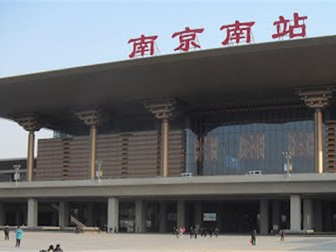 南京南站旅游景点图片