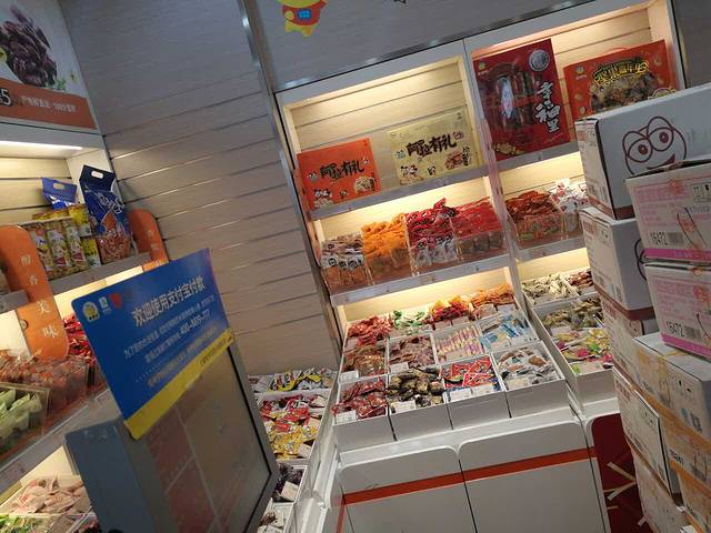 来伊份(港沿镇港沿公路店)