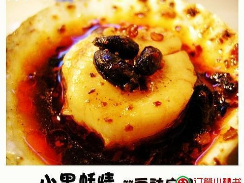 小黑蚝情·潮汕砂锅粥(定西路店)旅游景点图片