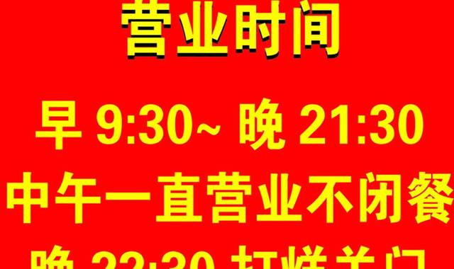 品晓捷平价海鲜·家常菜(二十三年店)