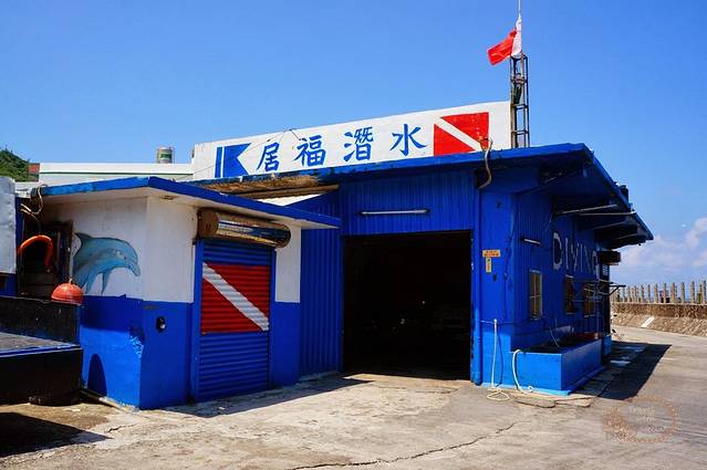 绿岛居福潜水