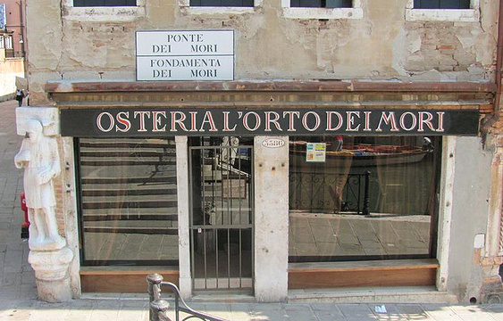 Osteria L'Orto dei Mori旅游景点图片