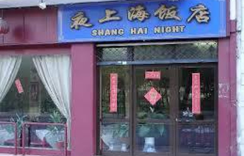 夜上海饭店