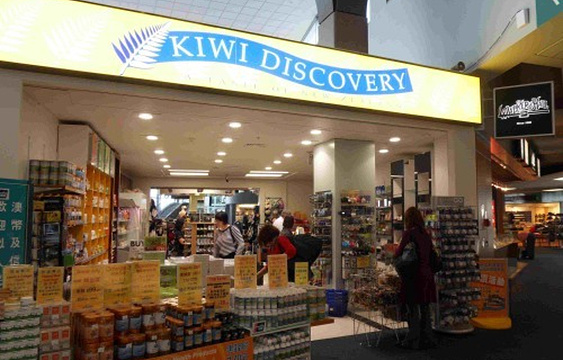 Kiwi Discovery特色礼品店旅游景点图片