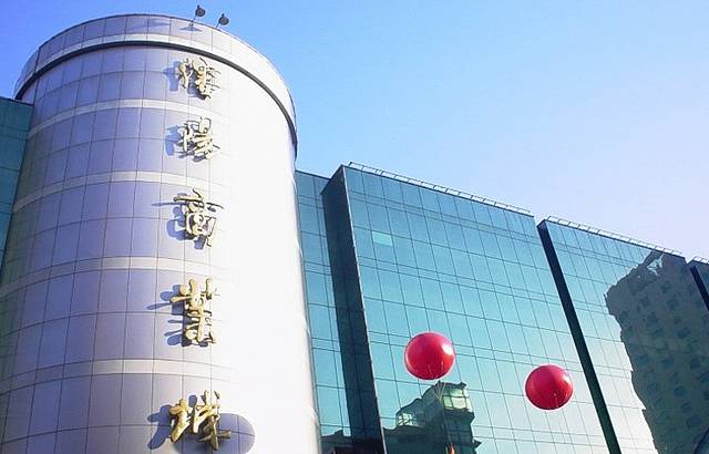 沈阳商业城(中街路店)